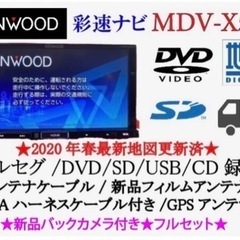 KENWOOD 上位級　MDV-X500 フルセグ　新品バックカメラ付フルセットす-8