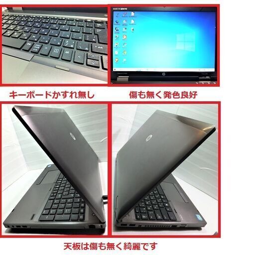 本日1000円引き新入荷(特価品)　HPA4ノート/i5