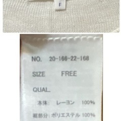 美品‼️アンティークローズ　ノースリーブ　ドッキング薄手ニット（フリー）💕💕の画像