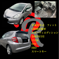 フィット　GE6 G特別仕様車　スポーティED