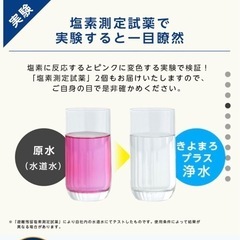 【新品未使用】きよまろ　プラス　の画像