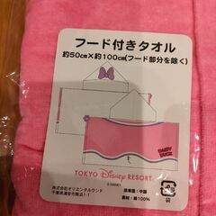 Disny　フード付きタオル　の画像