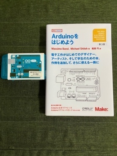 arduino セット