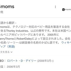 4moms、ベビータブ、赤ちゃん用お風呂、沐浴の画像