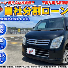 神奈川【自社ローン】保証人無し★全国対応★スズキ★ワゴンR★フル...