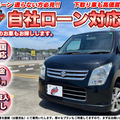 東京【自社ローン】保証人無し★全国対応★スズキ★ワゴンR★フルフ...