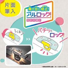 筆箱 ソニックアルロック 新品の画像