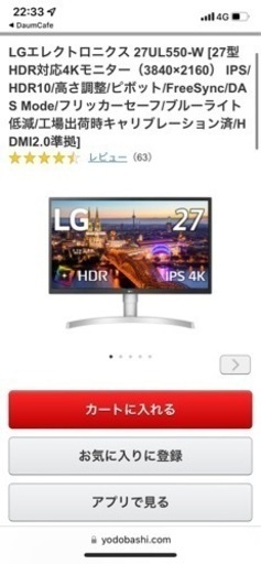 LG 4K モニター 27インチ (2022年2月購入)