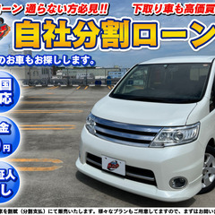 静岡【自社ローン】保証人無し★全国対応★セレナ★純正AW★ALP...