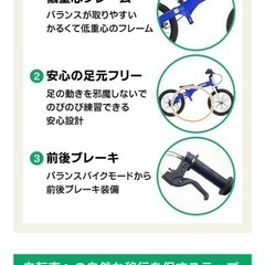 へんしんバイク　14インチ　ブラック　子供用自転車の画像
