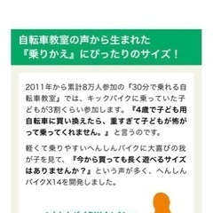 へんしんバイク　14インチ　ブラック　子供用自転車の画像