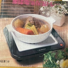 新品未使用｡レトロ象印電気保温トレーの画像