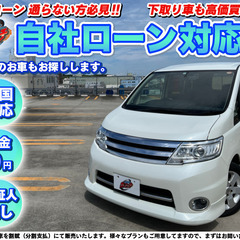 茨城【自社ローン】保証人無し★全国対応★セレナ★純正AW★ALP...