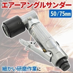 エアーアングルサンダーの画像