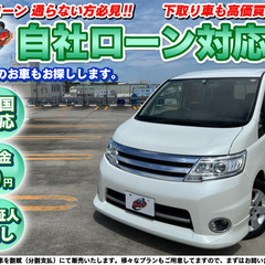 群馬【自社ローン】保証人無し★全国対応★セレナ★純正AW★ALP...