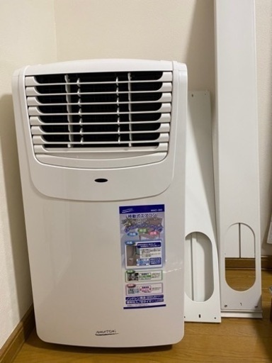 【工事不要2022年製】ナカトミ ポータブルクーラー スポットエアコン スポットクーラー　除湿機能 送風機能 冷房6-8畳 ノンドレン キャスター リモコン付 スポットクーラー 移動式エアコン MAC-20