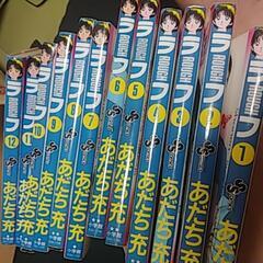 漫画　ラフ　全１２巻