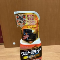 リンレイ　ウルトラハードクリーナー