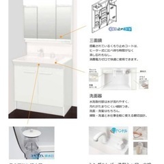 LIXIL   洗面台　洗面化粧台