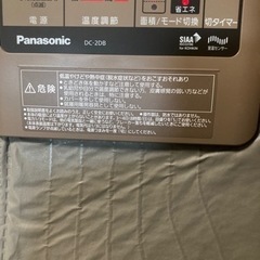 Panasonic ホットカーペット
