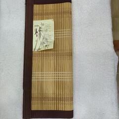 【決まりました】【新品】【値下げ】竹マット