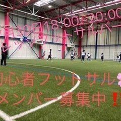 7月30日(土)追加メンバー募集⚽️🏃‍♀️