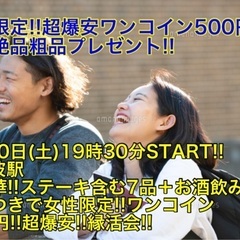 (超爆安ワンコイン500円‼️＋超絶品粗品プレゼント‼️)【7月...