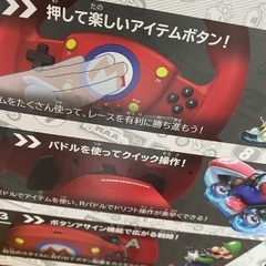 Switch マリオカート　ハンドル　アクセル