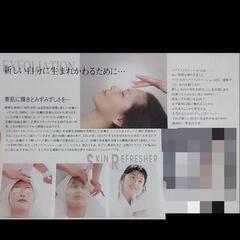 美顔施術モデル　資格取得のため女性若干名募集！
