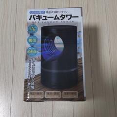 決まりました　バキュームタワー　吸引式蚊取りファン