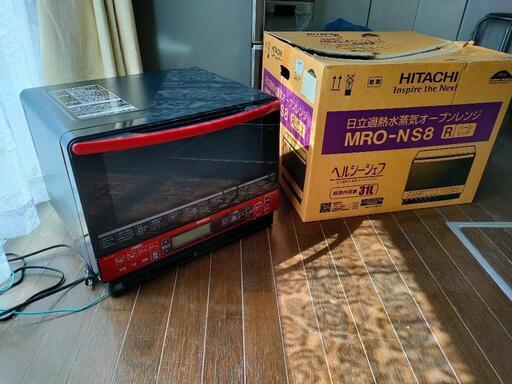 【取引終了】箱ありスチームオーブンレンジ　ヘルシーシェフ　HITACHI 日立MRO-NS8(R)