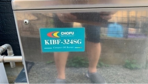 長府　石油ボイラー　KIBF-324SG