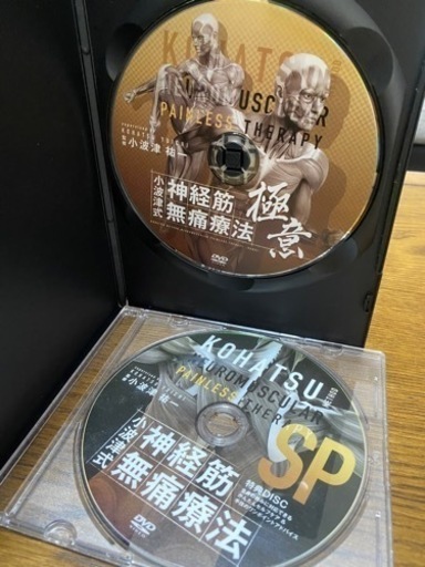 小波津式　神経筋無痛療法DVD 3種セット