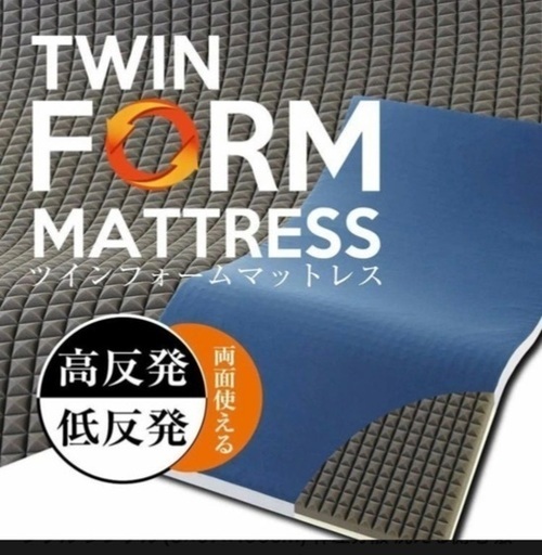 昭和西川ツインフォームマットレスシングル美品