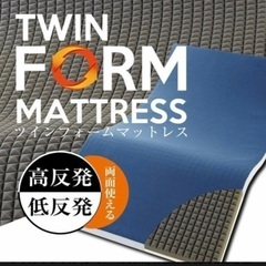 昭和西川ツインフォームマットレスシングル美品