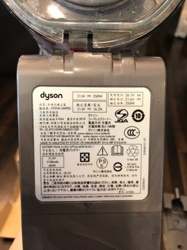 ダイソン　掃除機　バッテリー未使用　