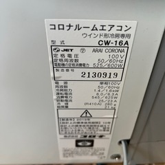 2019年窓用エアコン美品取引の早い方優先の画像