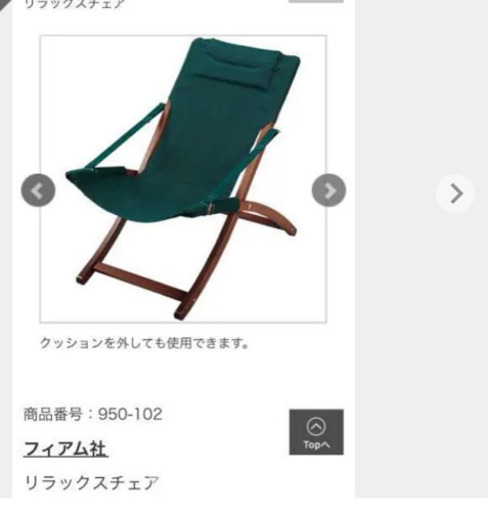 キャンプチェア　新品