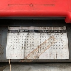 タイヤ　チェーンの画像