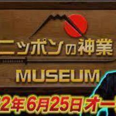 ７月３０日（土）桐生のまちがミュージアムに！まち全体を周遊しなが...