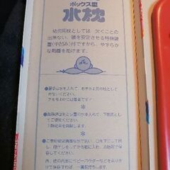 幼児用 水枕 昭和レトロの画像