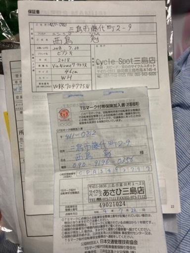 決まりました。ありがとうございましたm(._.)m2018年式ビアンキ売ります　未使用保管