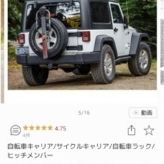 yakima サイクルキャリア　2台積みの画像