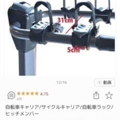 yakima サイクルキャリア　2台積みの画像