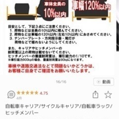 yakima サイクルキャリア　2台積みの画像