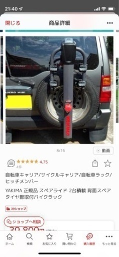 yakima サイクルキャリア　2台積み