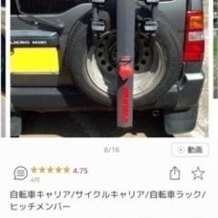 yakima サイクルキャリア　2台積みの画像