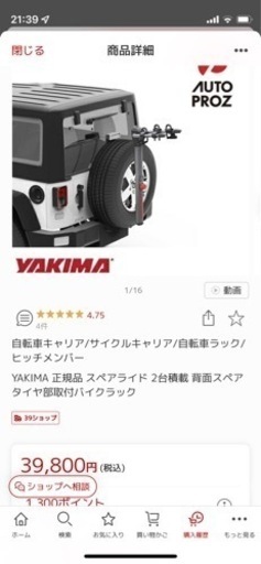 yakima サイクルキャリア　2台積み