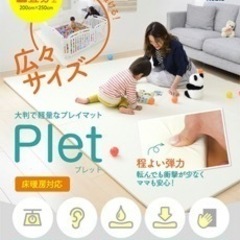 プレイマットの画像