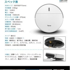 ロボット掃除機の画像